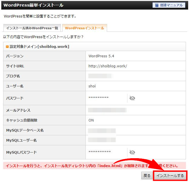 wordpress ブログ 始め方 初心者 副業
