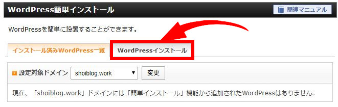 wordpress ブログ 始め方 初心者 副業