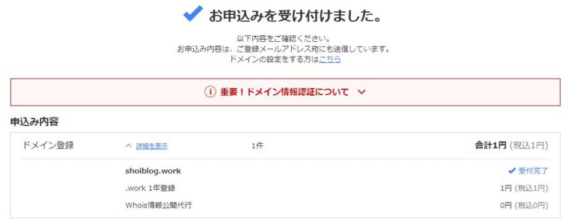 wordpress ブログ 始め方 初心者 副業
