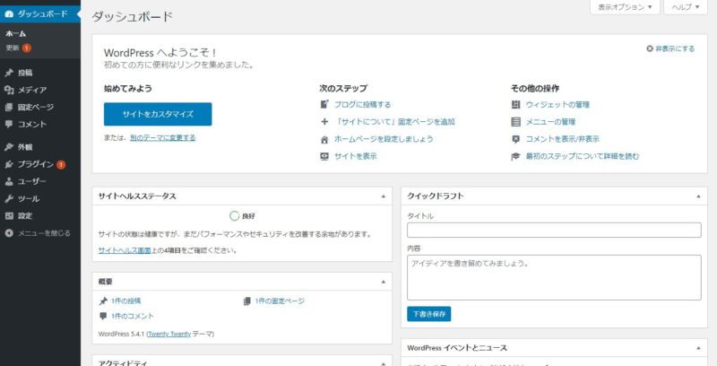 wordpress ブログ 始め方 初心者 副業