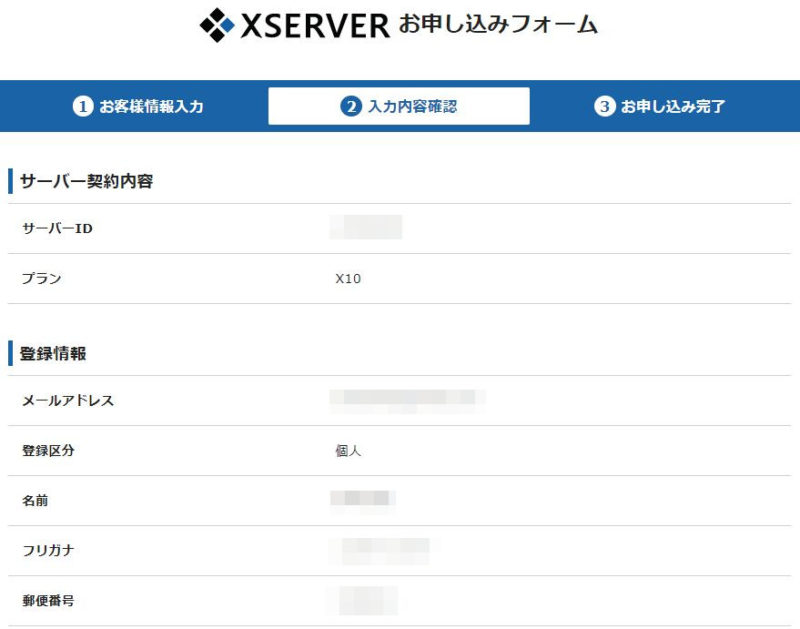 wordpress ブログ 始め方 初心者 副業
