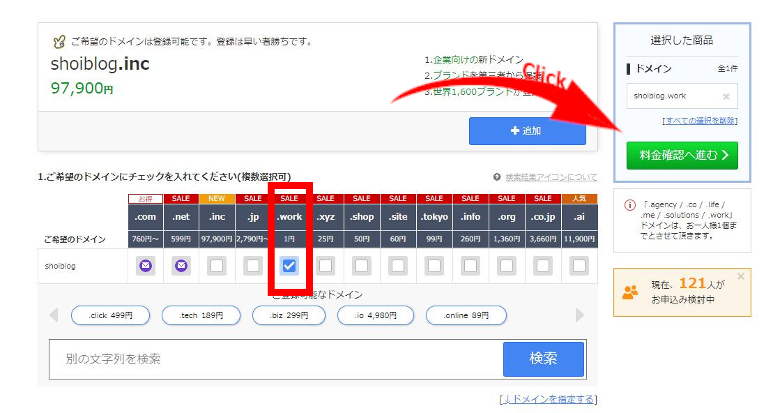 wordpress ブログ 始め方 初心者 副業