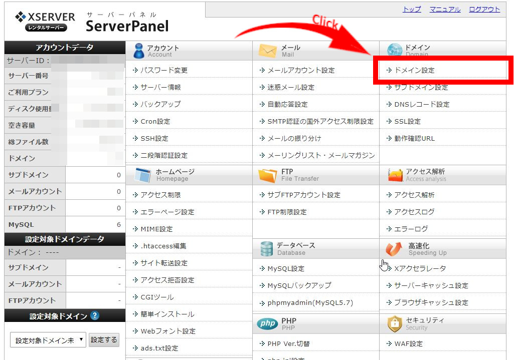 wordpress ブログ 始め方 初心者 副業
