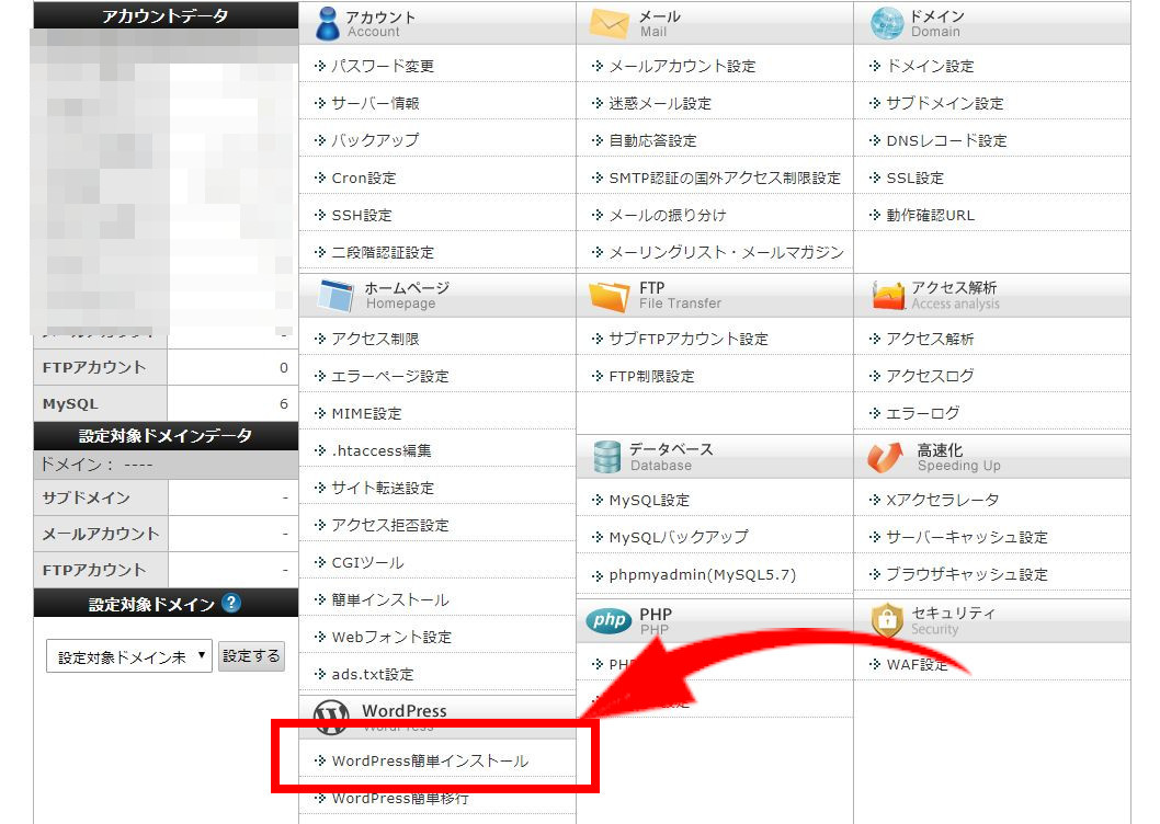 wordpress ブログ 始め方 初心者 副業