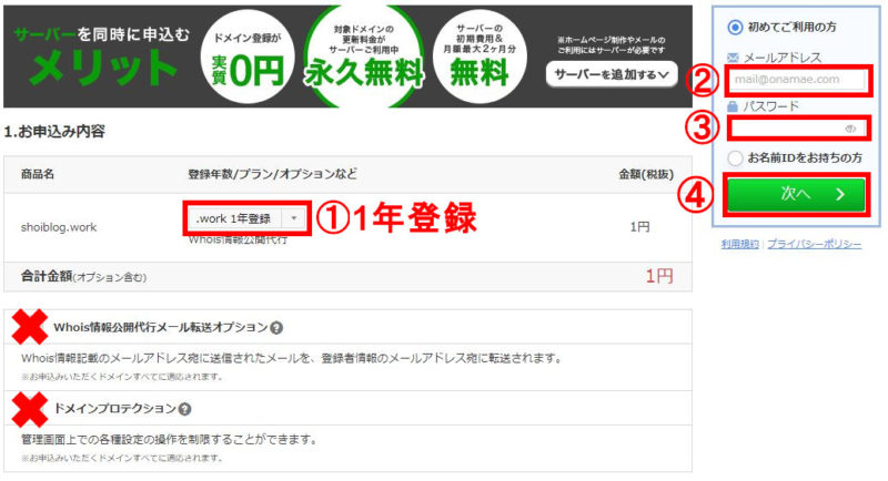 wordpress ブログ 始め方 初心者 副業