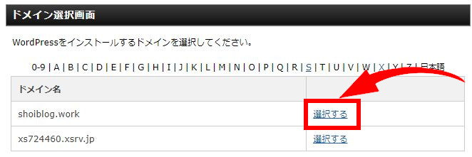 wordpress ブログ 始め方 初心者 副業