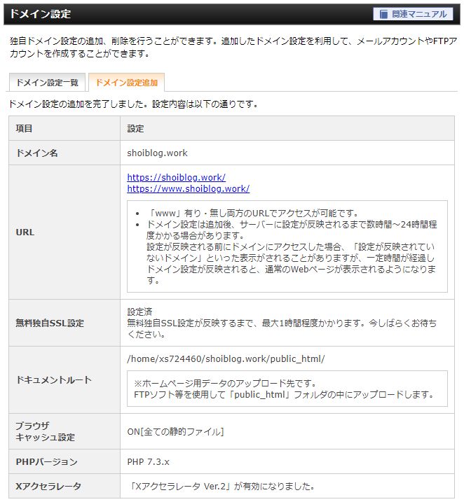 wordpress ブログ 始め方 初心者 副業