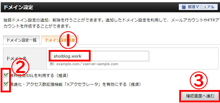 wordpress ブログ 始め方 初心者 副業