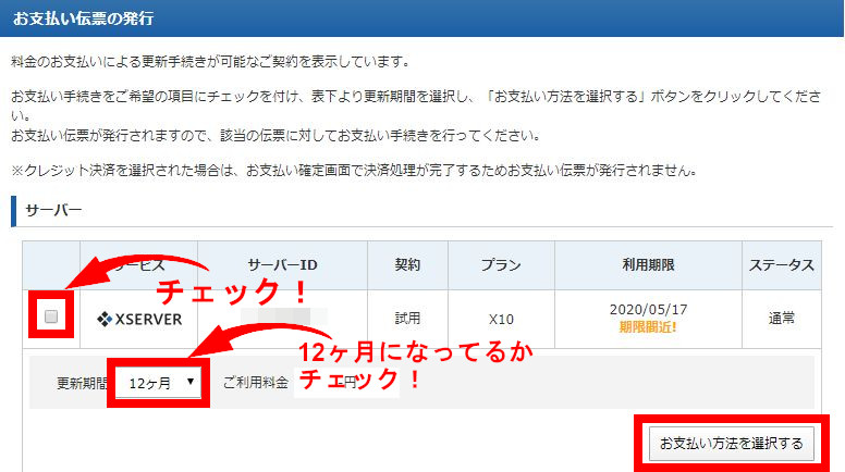 wordpress ブログ 始め方 初心者 副業