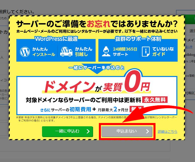 wordpress ブログ 始め方 初心者 副業