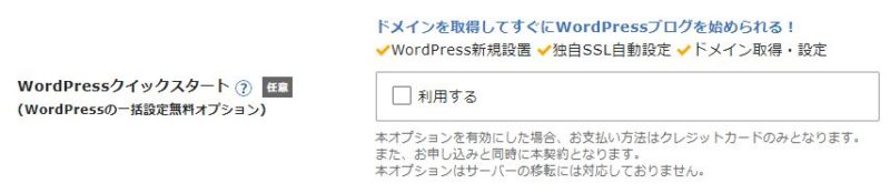 wordpress ブログ 始め方 初心者 副業