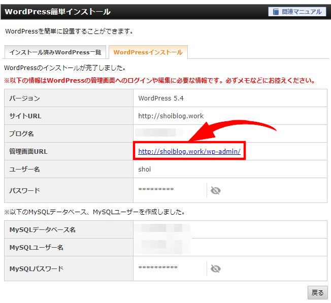 wordpress ブログ 始め方 初心者 副業
