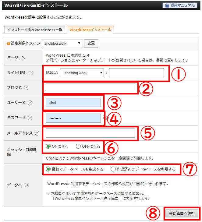 wordpress ブログ 始め方 初心者 副業