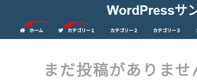wordpress グローバルメニュー