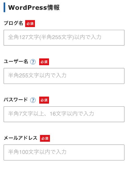 ブログ 始め方 初心者 スマホ