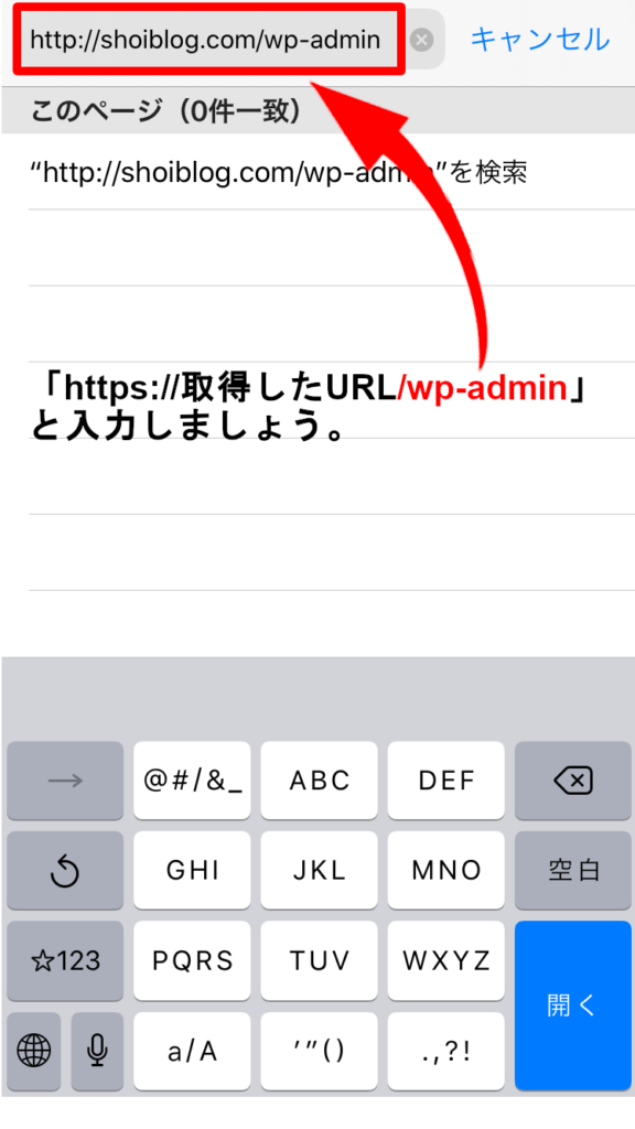 ブログ 始め方 初心者 スマホ
