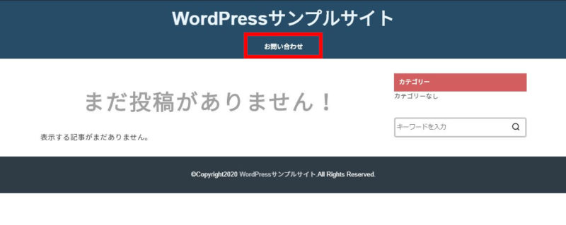 wordpress お問い合わせ フォーム