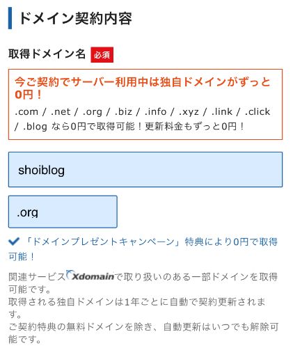 ブログ 始め方 初心者 スマホ