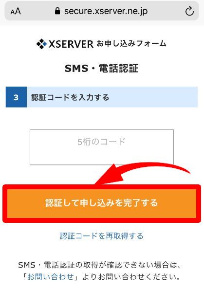 ブログ 始め方 初心者 スマホ
