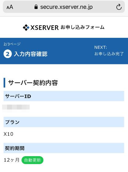 ブログ 始め方 初心者 スマホ
