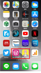 ブログ 始め方 初心者 スマホ