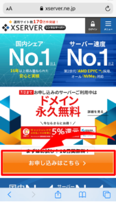 ブログ 始め方 初心者 スマホ