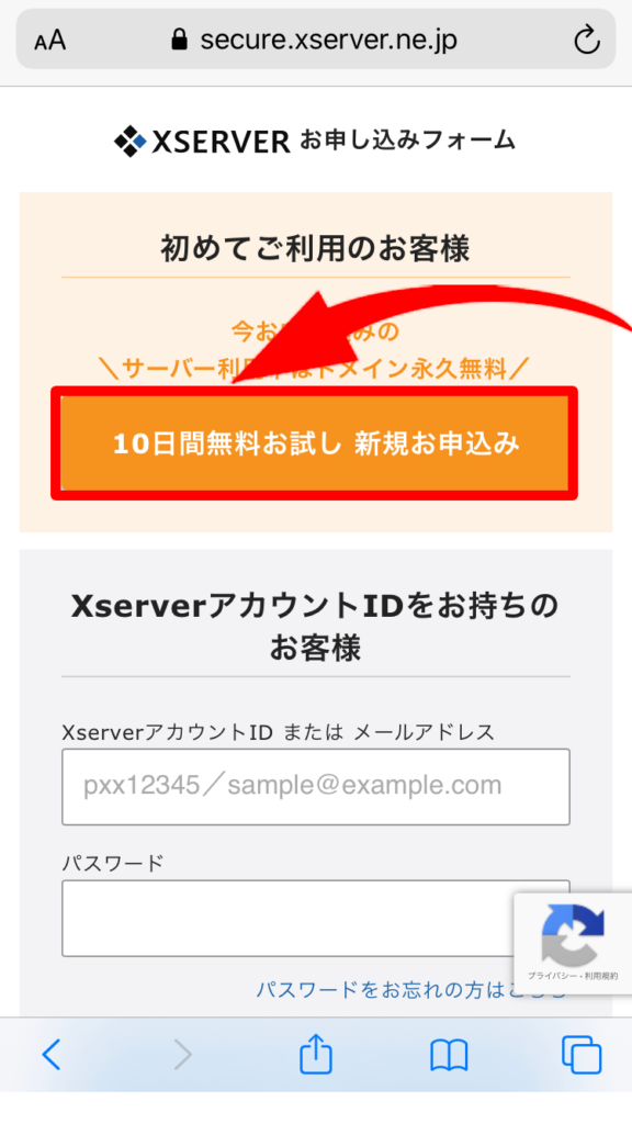 ブログ 始め方 初心者 スマホ