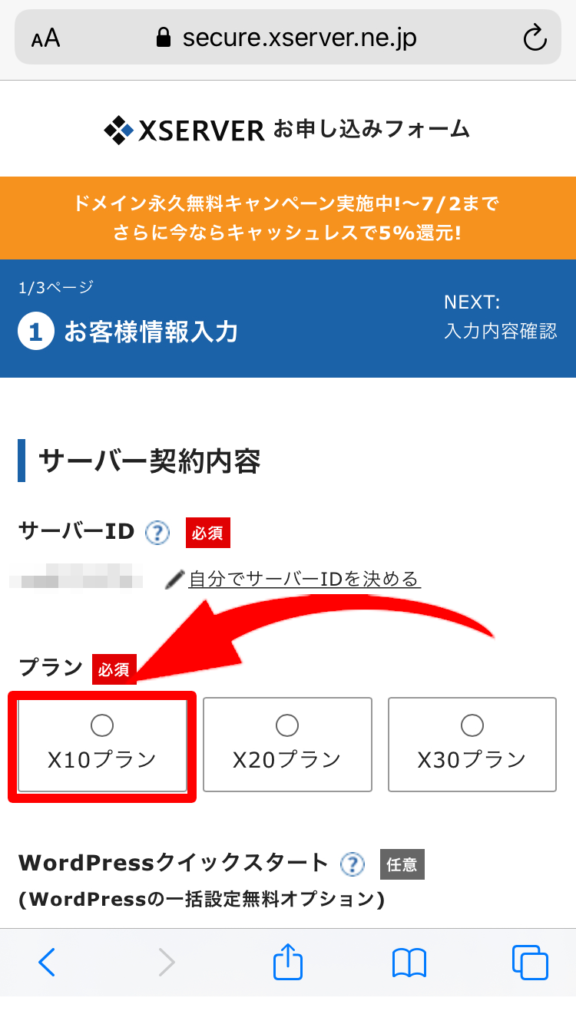 ブログ 始め方 初心者 スマホ