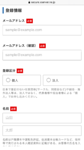 ブログ 始め方 初心者 スマホ