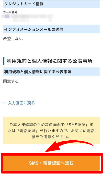 ブログ 始め方 初心者 スマホ