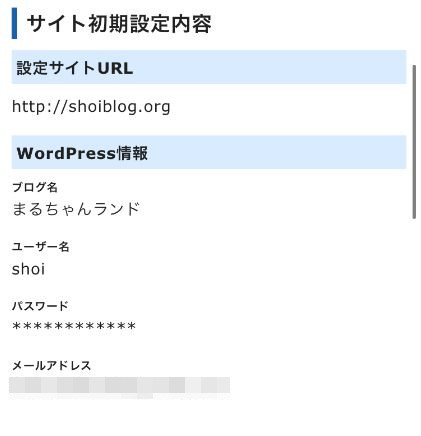 ブログ 始め方 初心者 スマホ