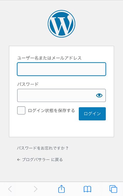 ブログ 始め方 初心者 スマホ