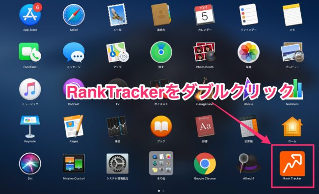 ranktracker 使い方 アフィリエイト 無料 mac 料金 grc 値段